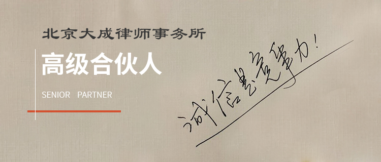 大成高伙